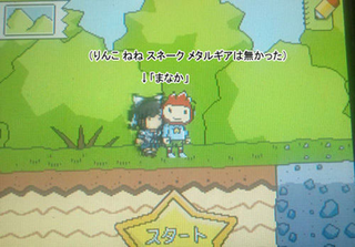 Illustration for article titled Scribblenauts Has The Write Stuff
